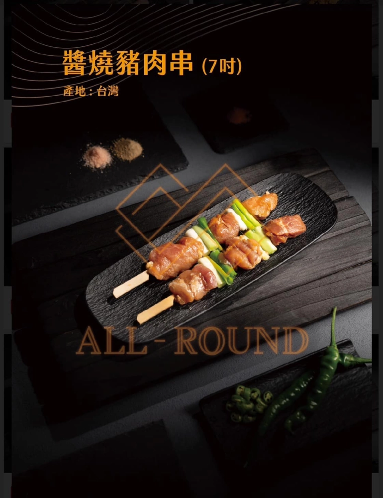 P05醬燒豬肉串7吋(1包10串)