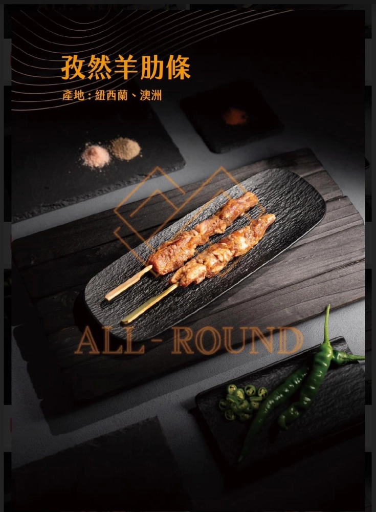 L04孜然羊肋條7吋(1包10串)