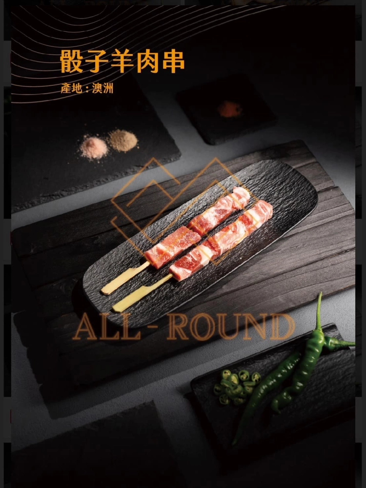 L03骰子羊肉串7吋(1包10串)