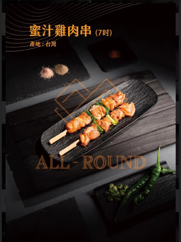 C02蜜汁雞肉串7吋(1包10串)