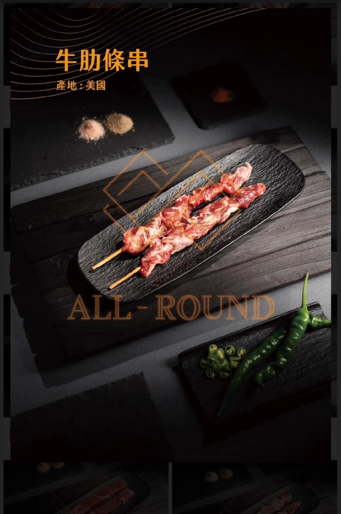 B04牛肋條7吋(1包10串)