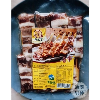 鴨肉串 件/30包*8串