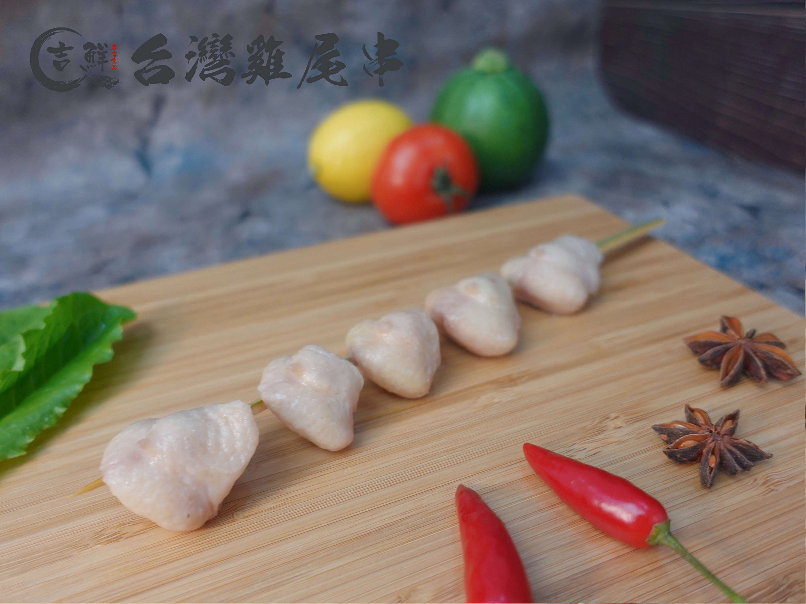 七里香 烤肉串