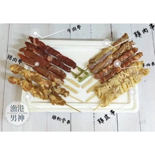 七吋羊肉 烤肉串 