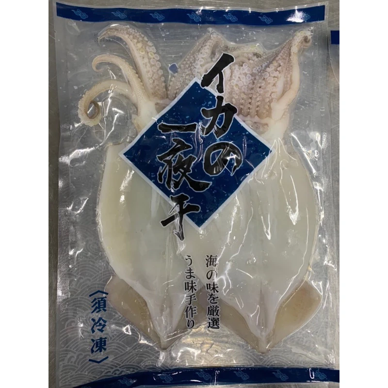 魷魚一夜干
