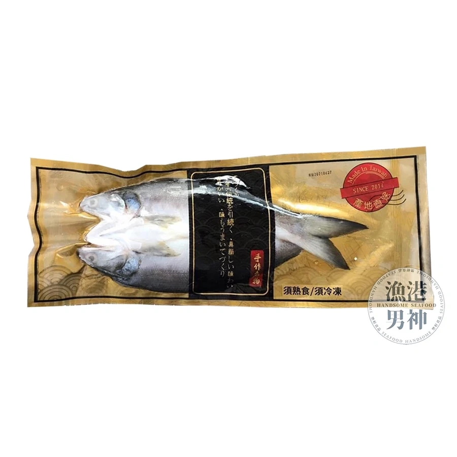 午魚 一夜干