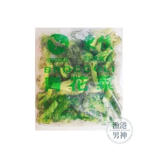 鮮綠青花菜