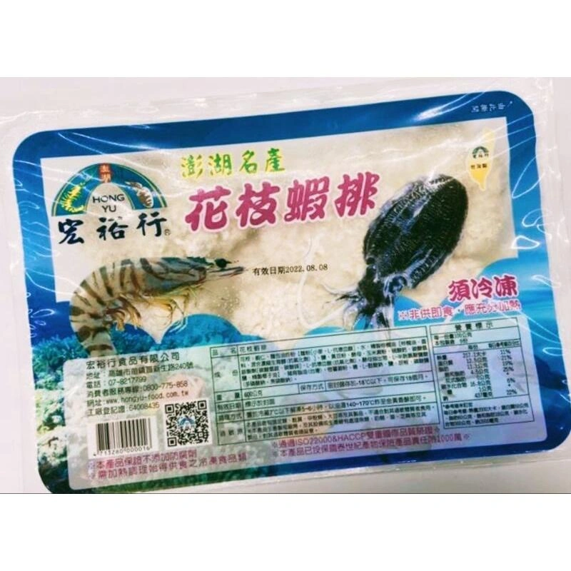 花枝蝦排(小)盒/1斤-宏裕