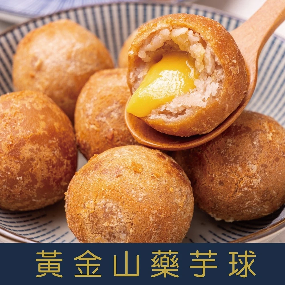 黃金山藥球 件/20盒