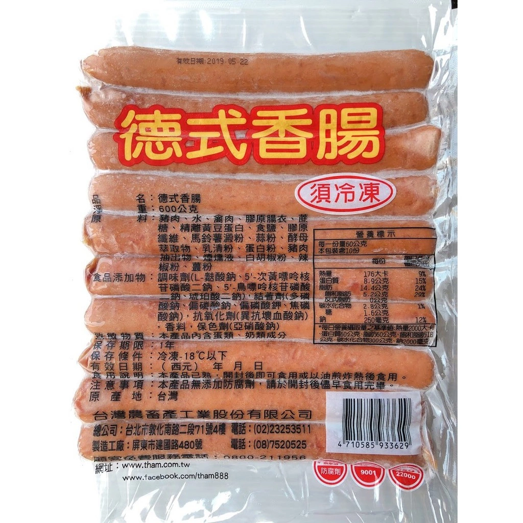 德式香腸-(康) 件/18包*15入