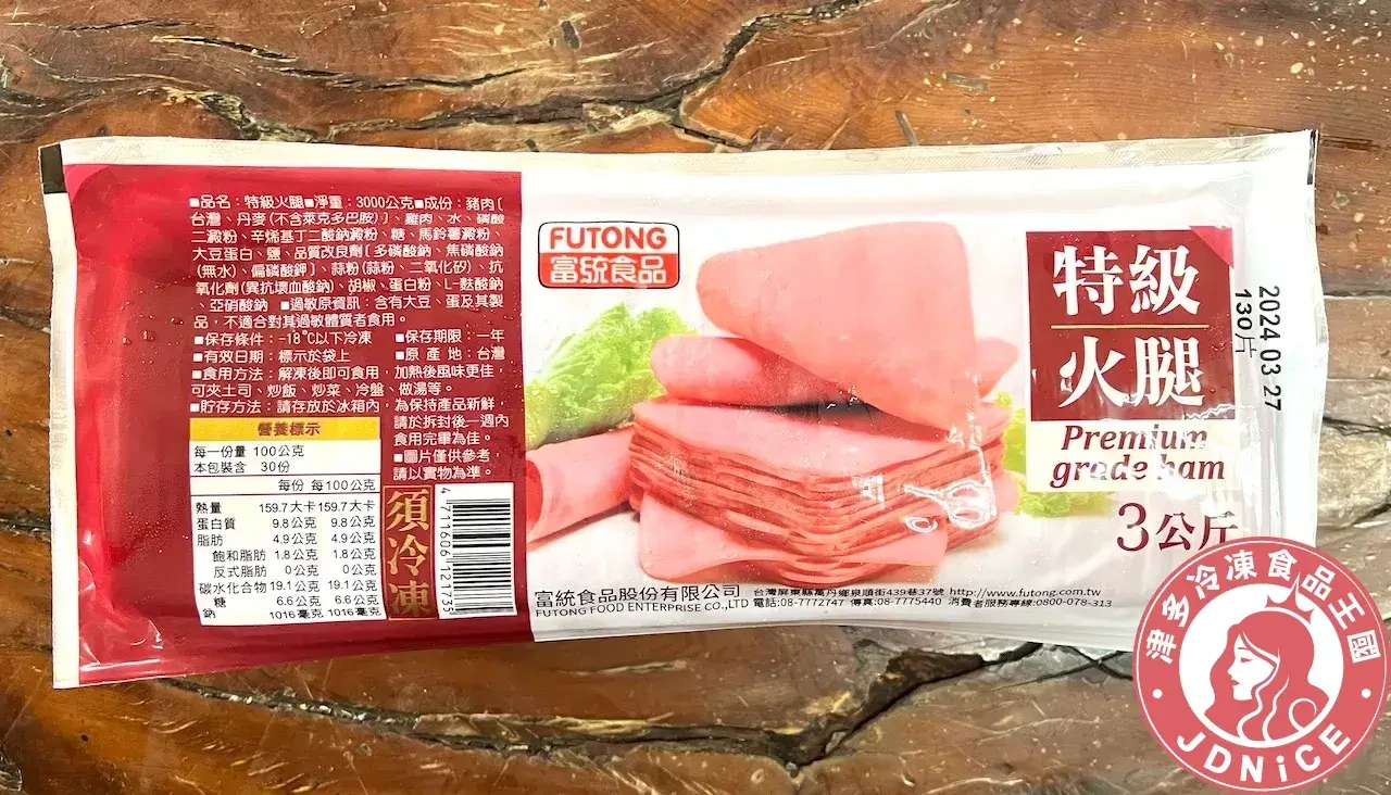 火腿條 (富)(品牌時價洽詢)