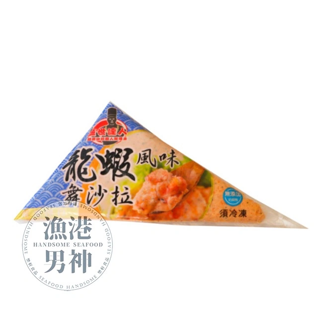龍蝦沙拉 件/20包