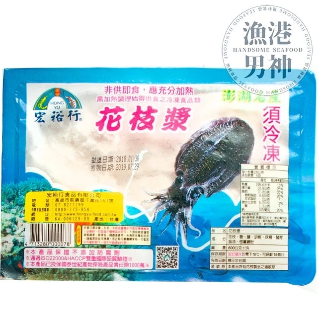 花枝漿-宏 件/40包*1斤(時價洽詢)