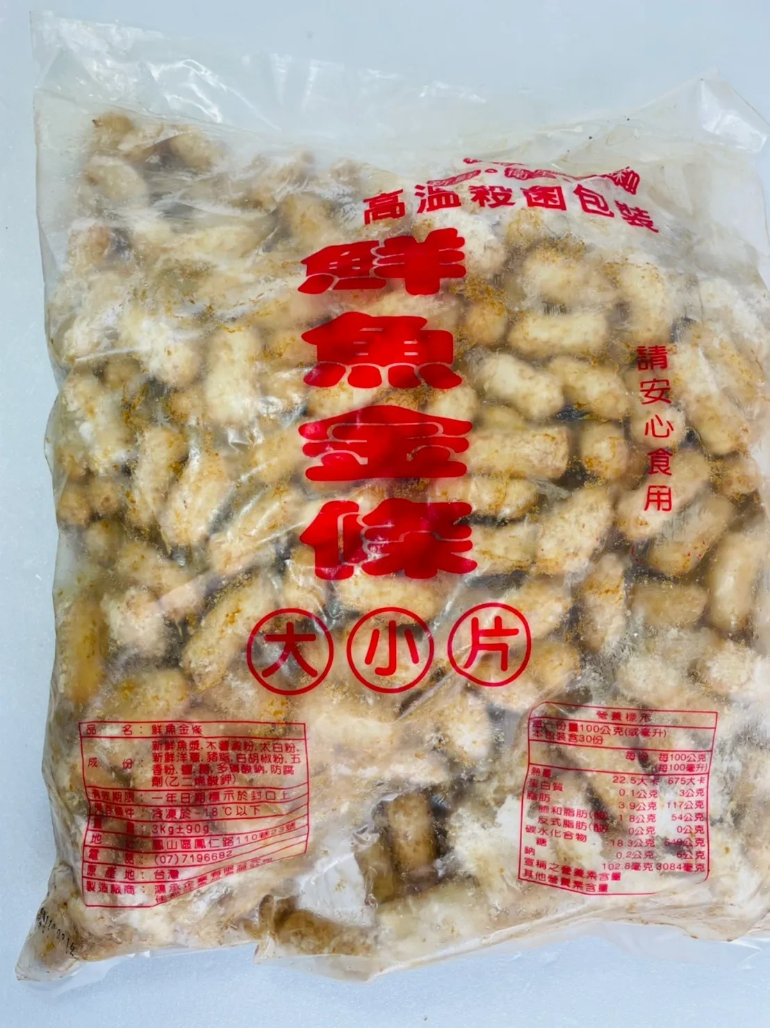黑輪條-小 包/5斤