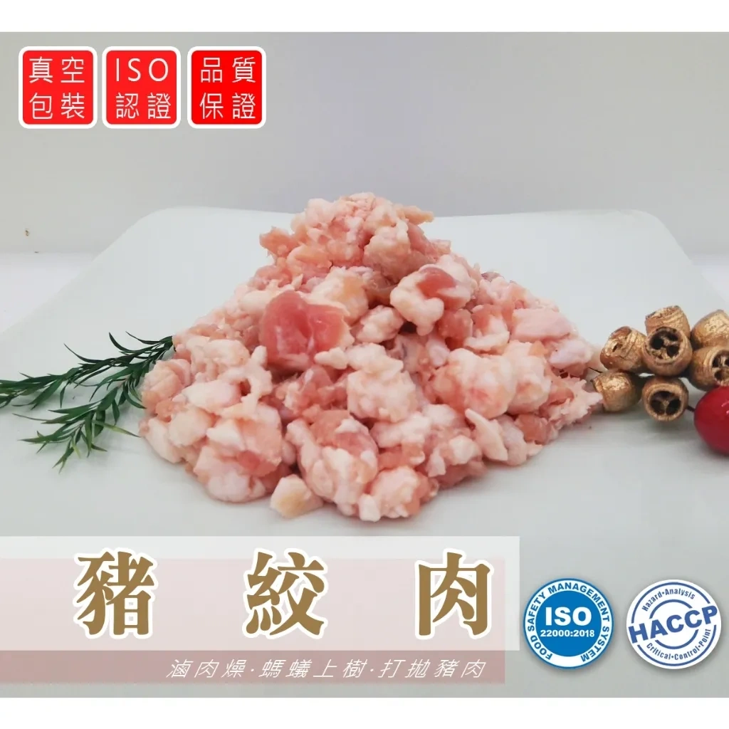 豬絞肉(強) 包/2KG(冷凍)