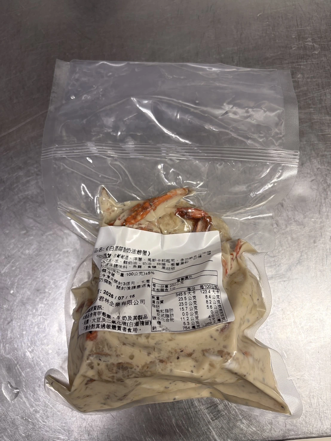 白酒蒜香奶油螃蟹 義式料理主廚親製 每包250克 固體重100克