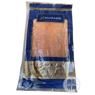 HUMADO煙燻鮭魚