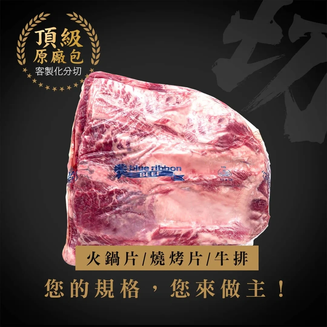 牛小排無骨原料3級
