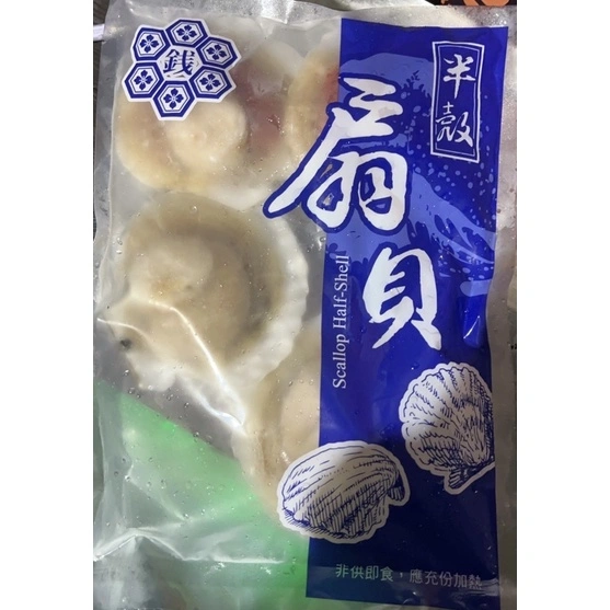 扇貝10/12 件/20包/4P/500克