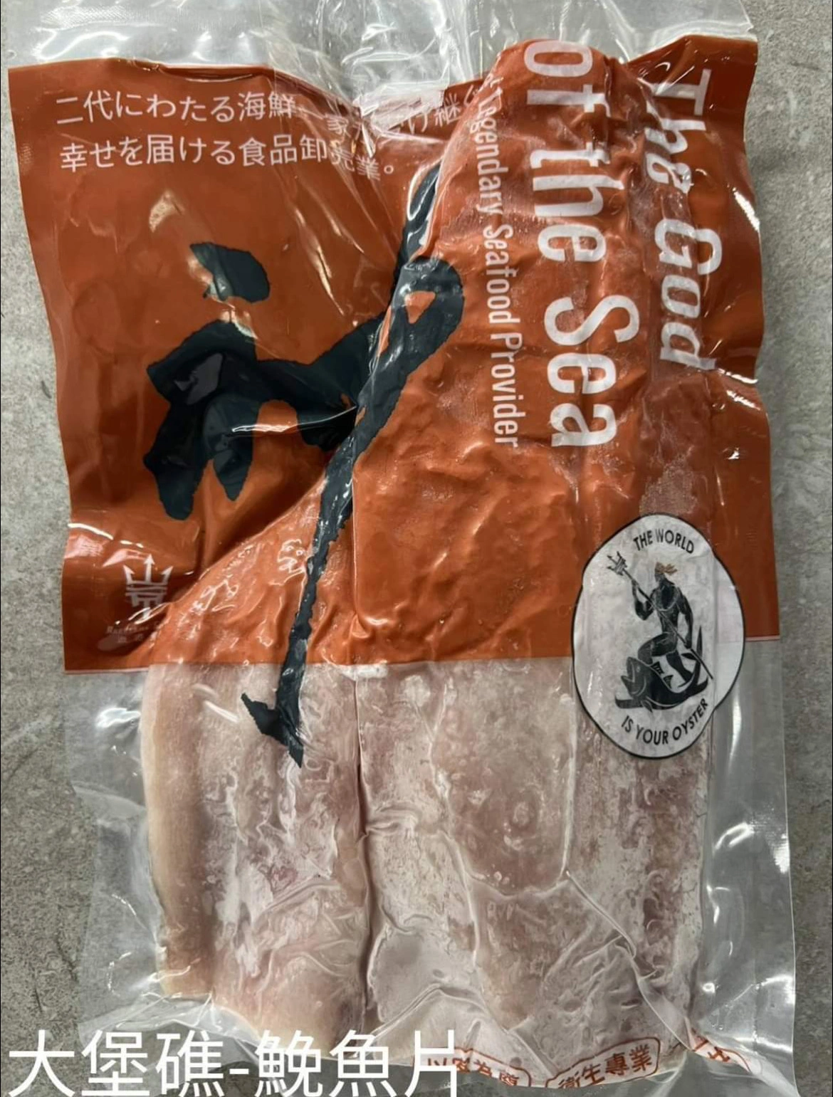 野生鮸魚片(時價請洽詢)
