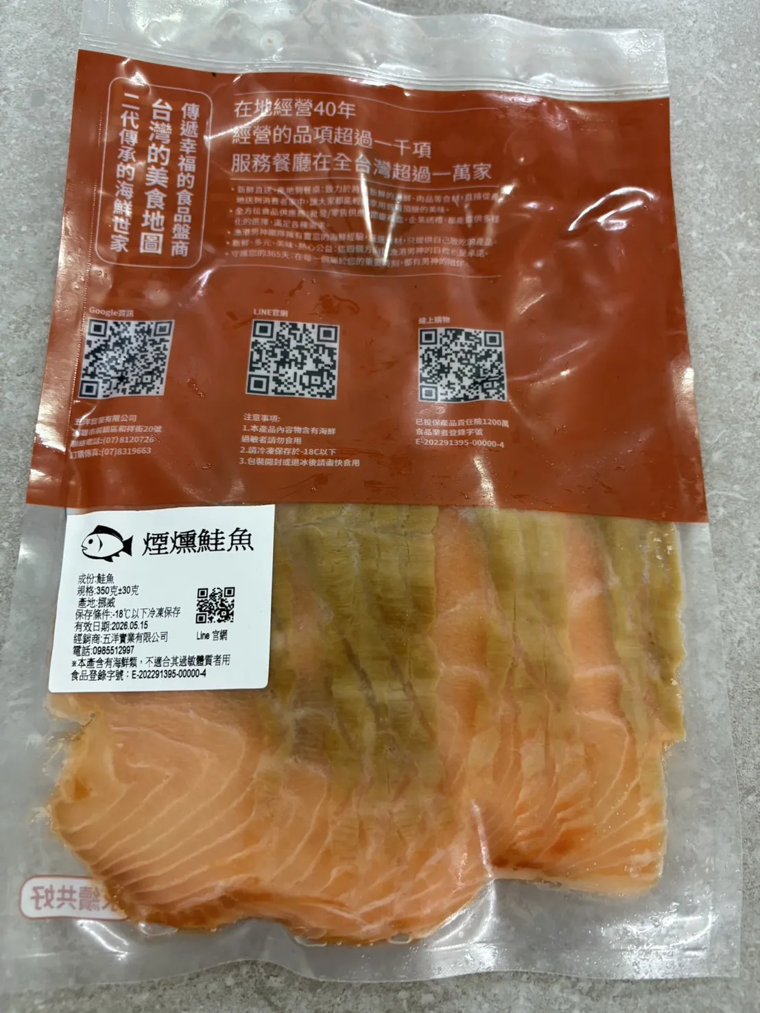 HUMADO煙燻鮭魚