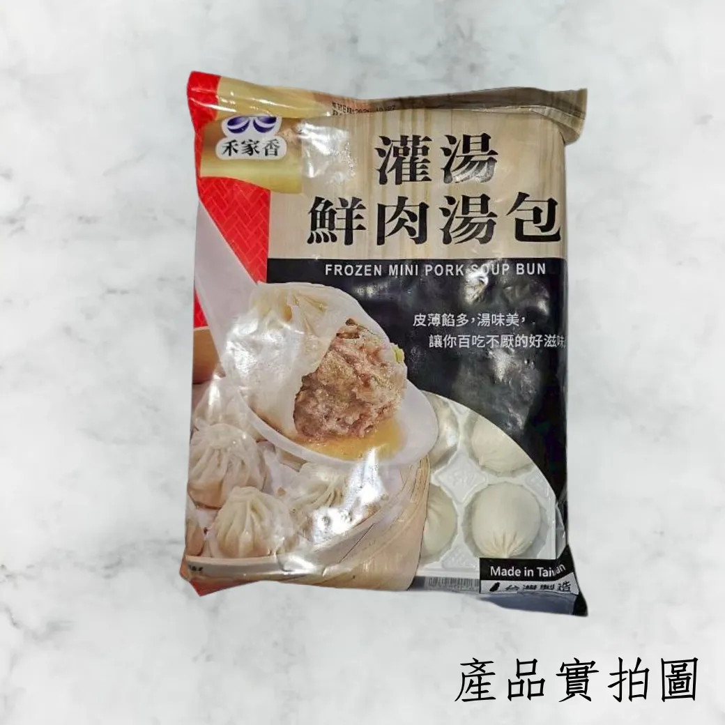 灌湯鮮肉湯包 每包560克 20粒裝 無敵方便