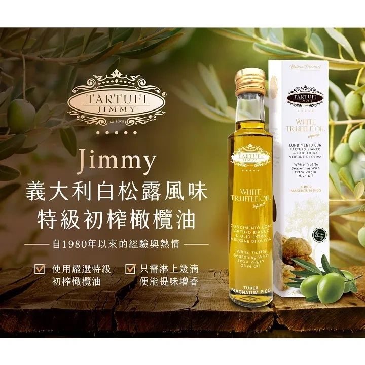   Urbani 白松露橄欖油 /White Truffle Drops Olive Oil