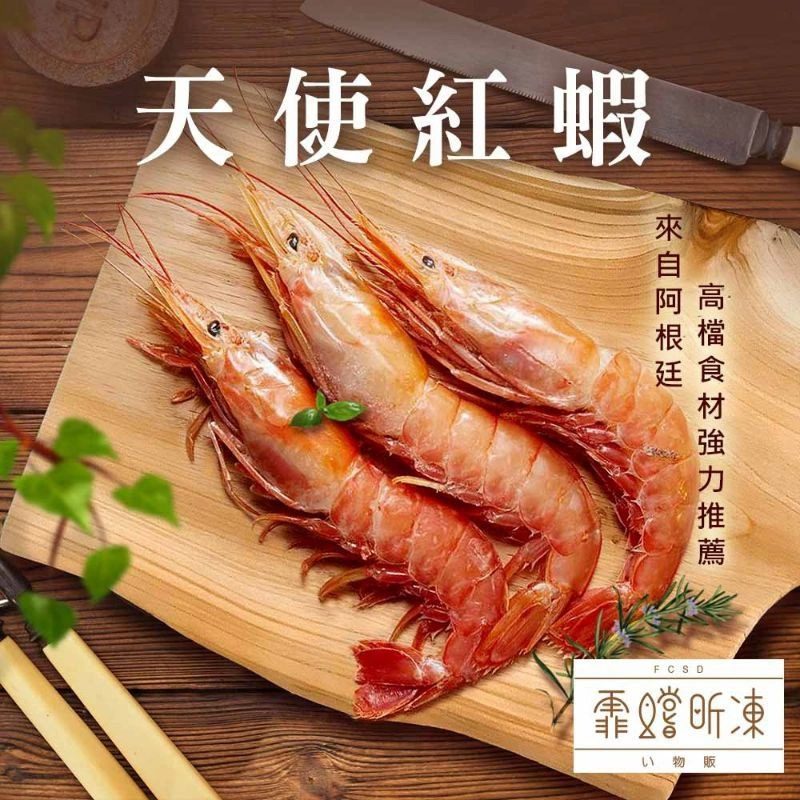 天使紅蝦L2 盒/2KG