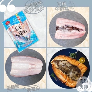 虱目魚特大肚 XXL-時價洽詢
