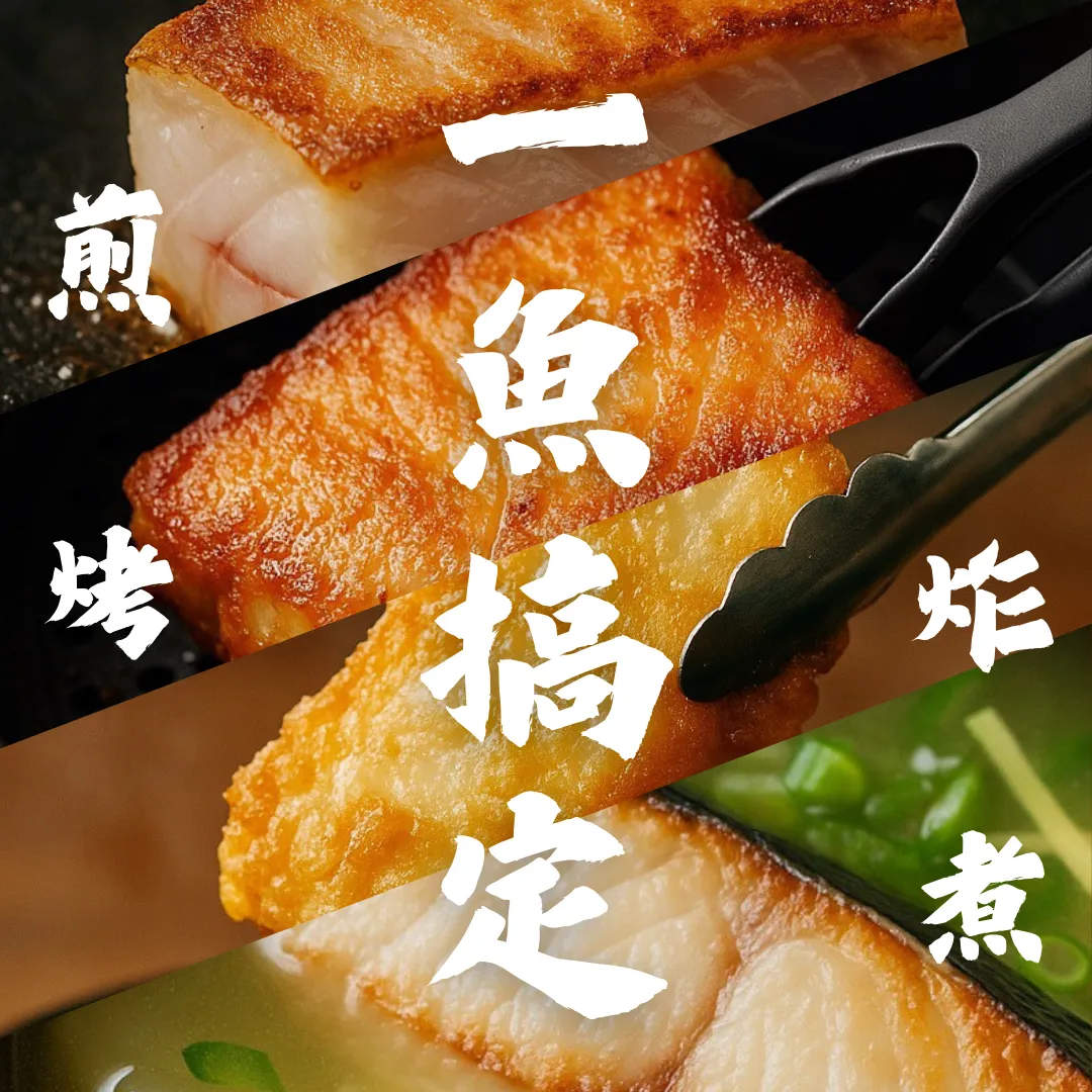 鬼頭刀魚排 無刺菲力 高蛋白低脂