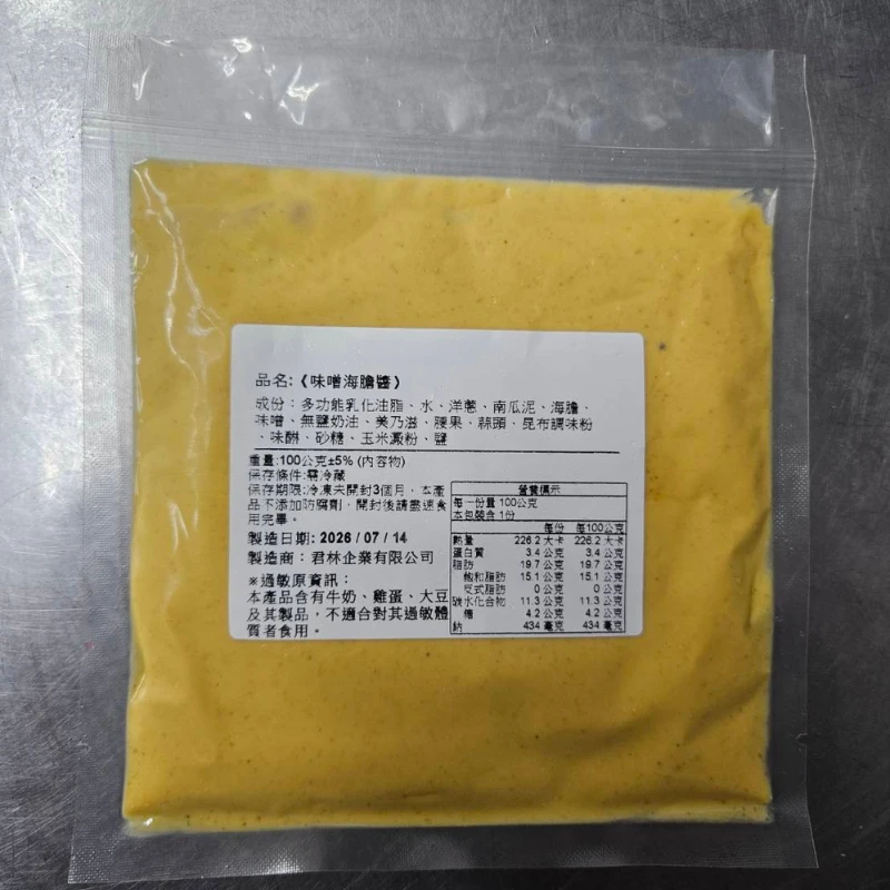 味噌海膽醬 沾麵包 沾面 燉飯 加熱開封即可製作多口味料理 每包100ML