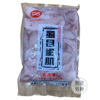 產銷履歷 虱目魚柳 