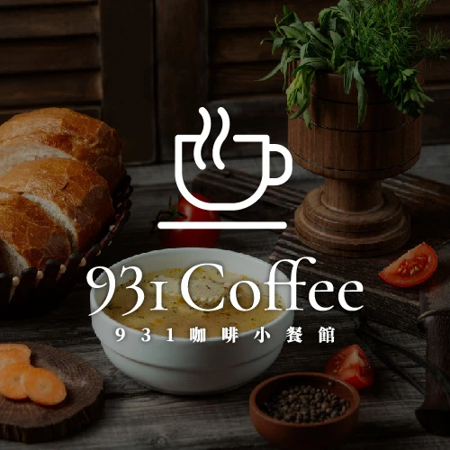 931故事館