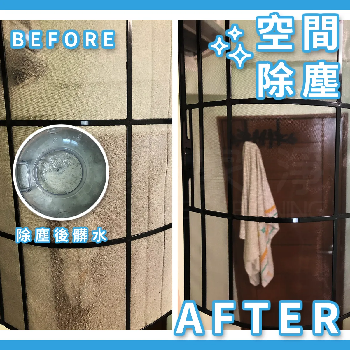 空間除塵除蟎淨化空氣（建置中）