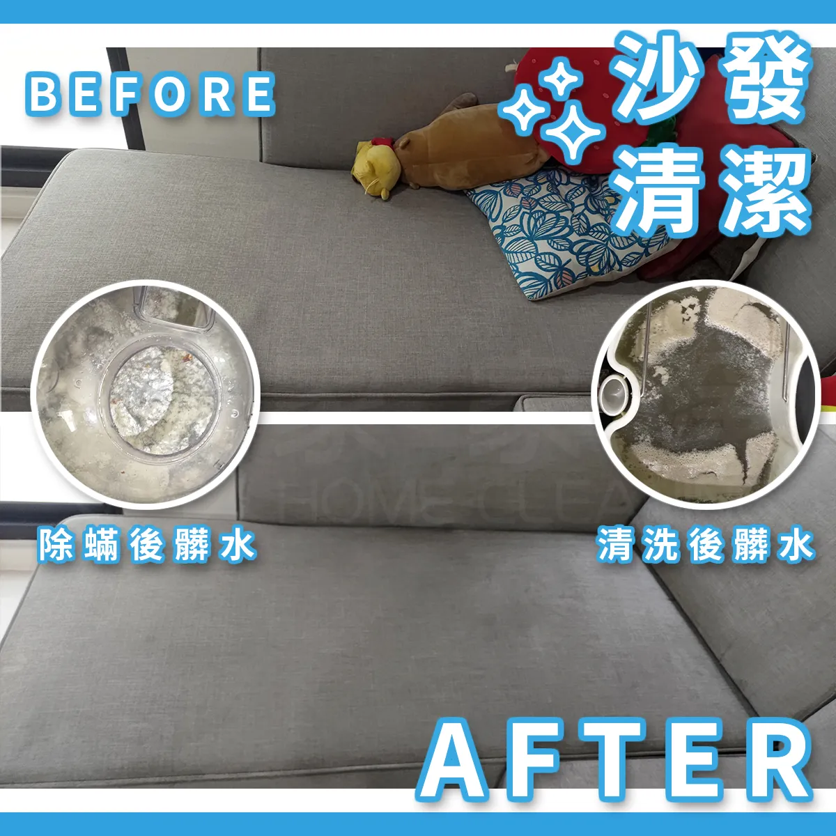 沙發清潔（建置中）