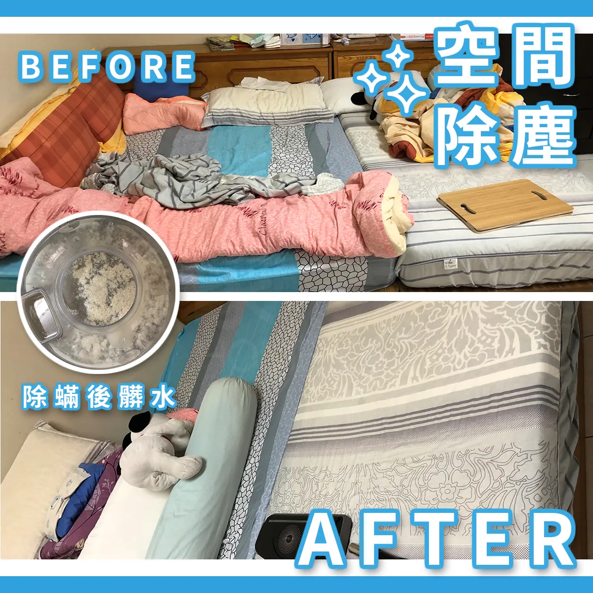 空間除塵除蟎淨化空氣（建置中）