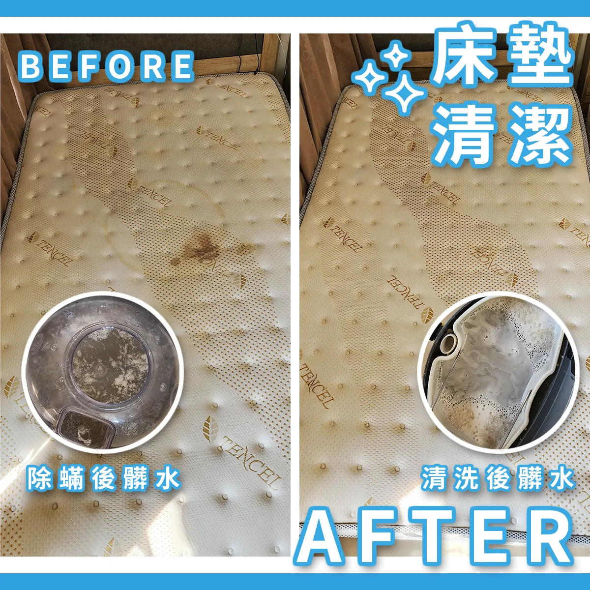 床墊清潔（建置中）