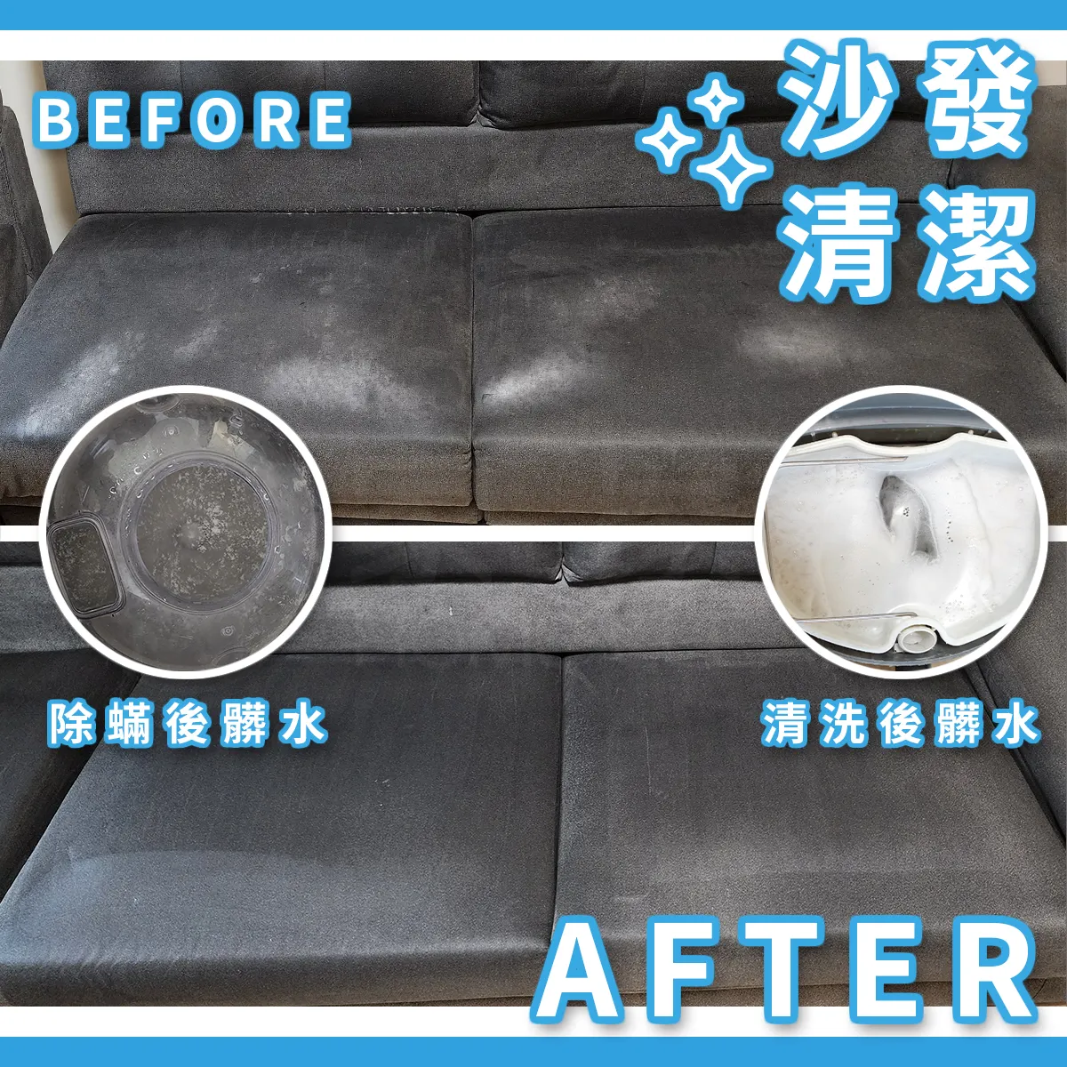 沙發清潔（建置中）