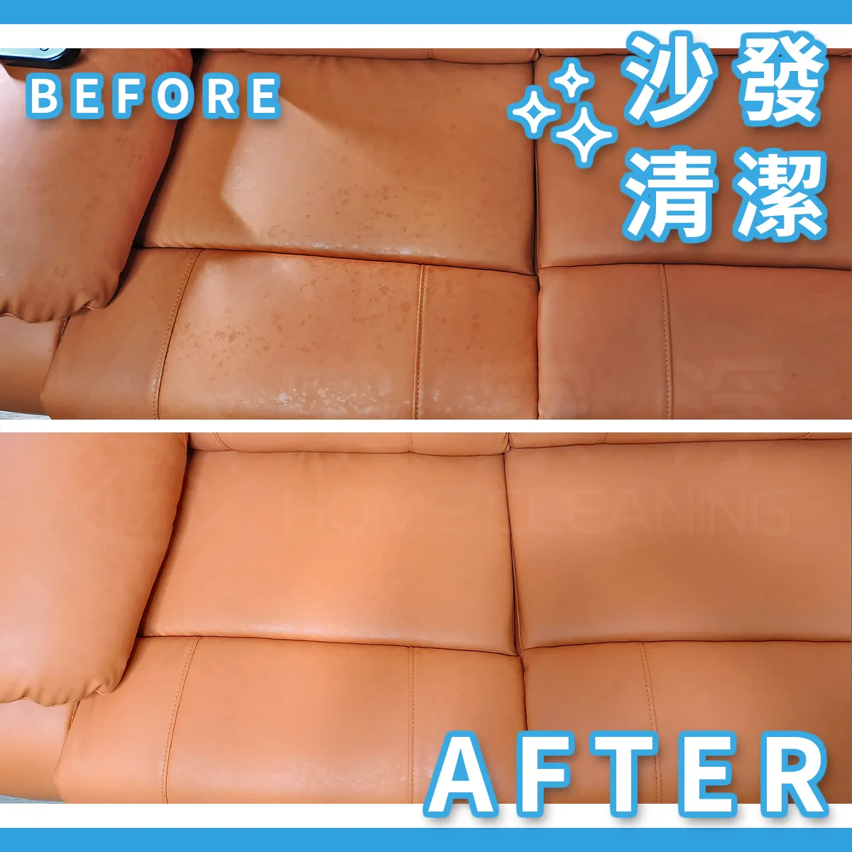 沙發清潔（建置中）