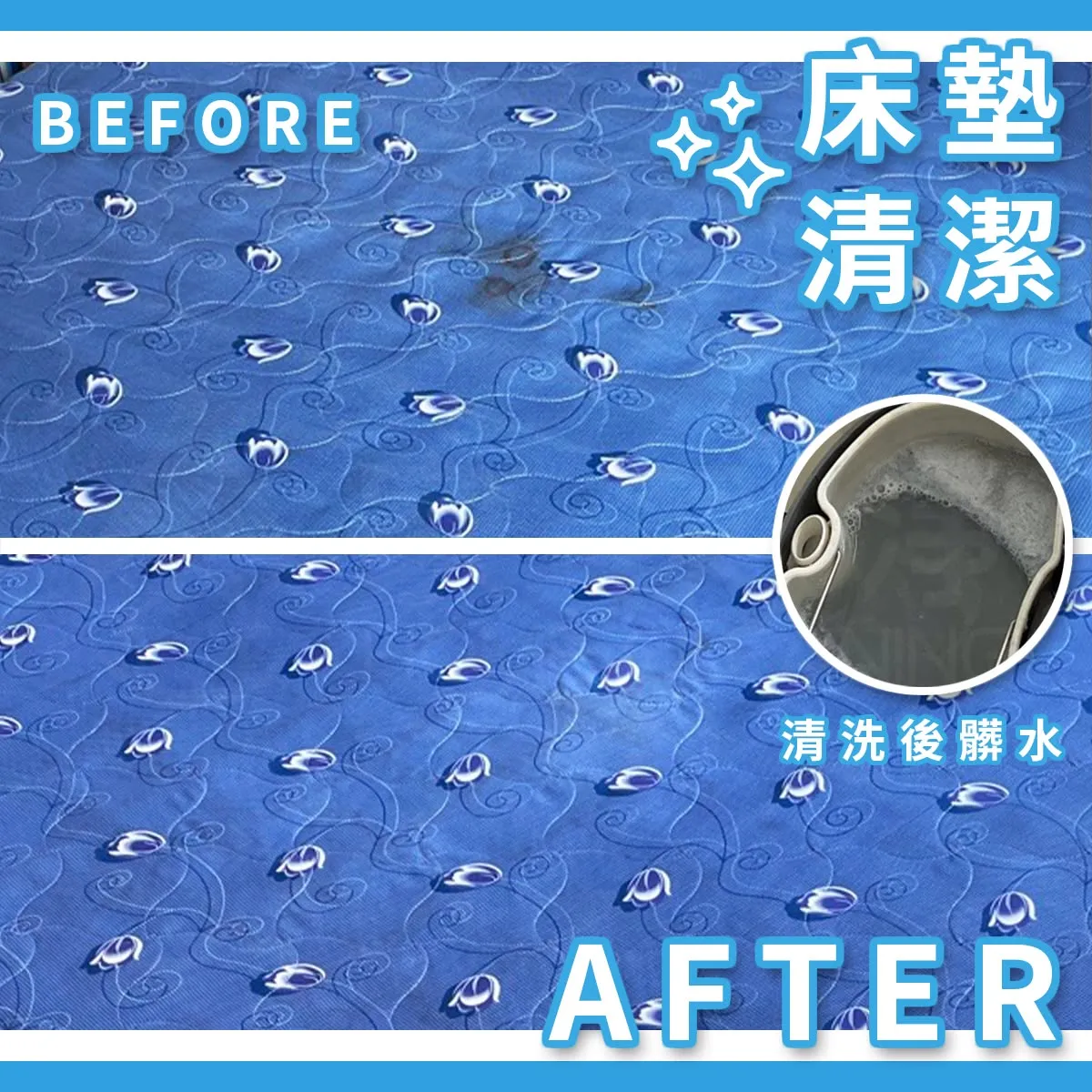 床墊清潔（建置中）