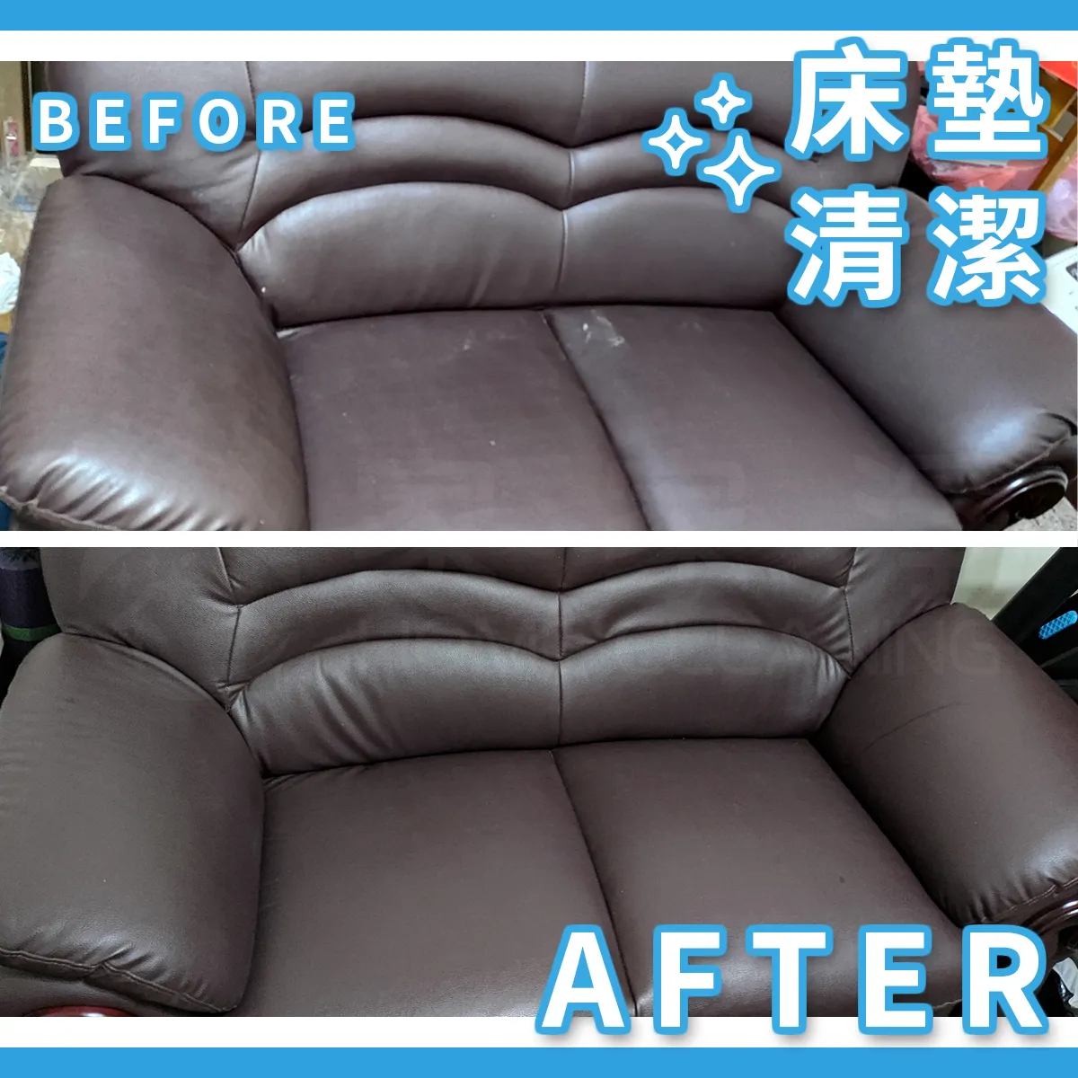 沙發清潔（建置中）
