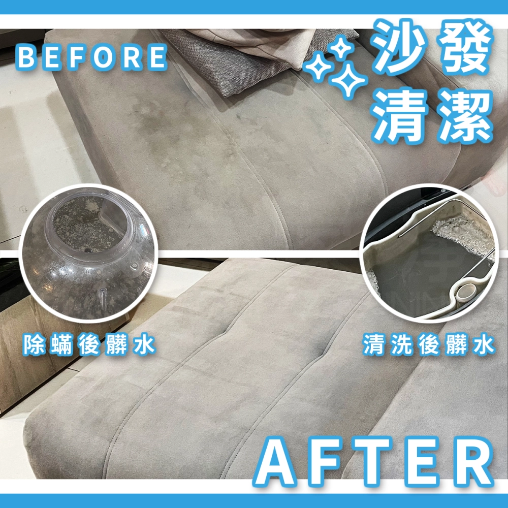 沙發清洗