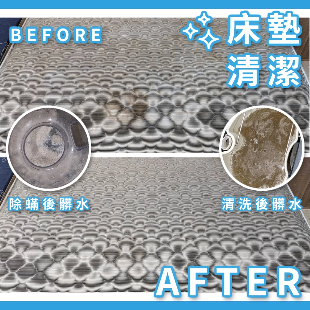 床墊清洗