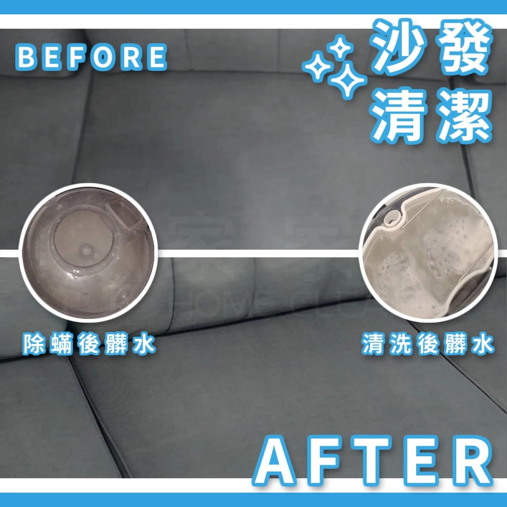 沙發清洗