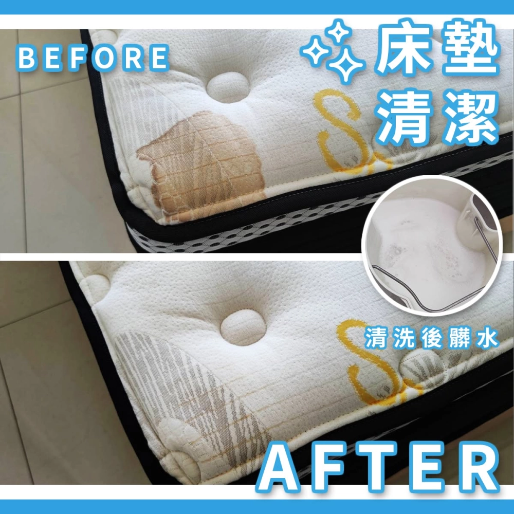 床墊清洗