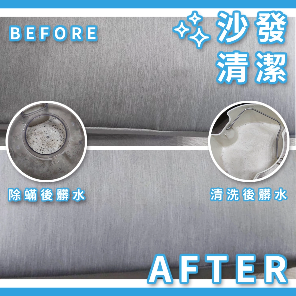 沙發清洗｜高雄沙發清洗｜台南沙發清洗