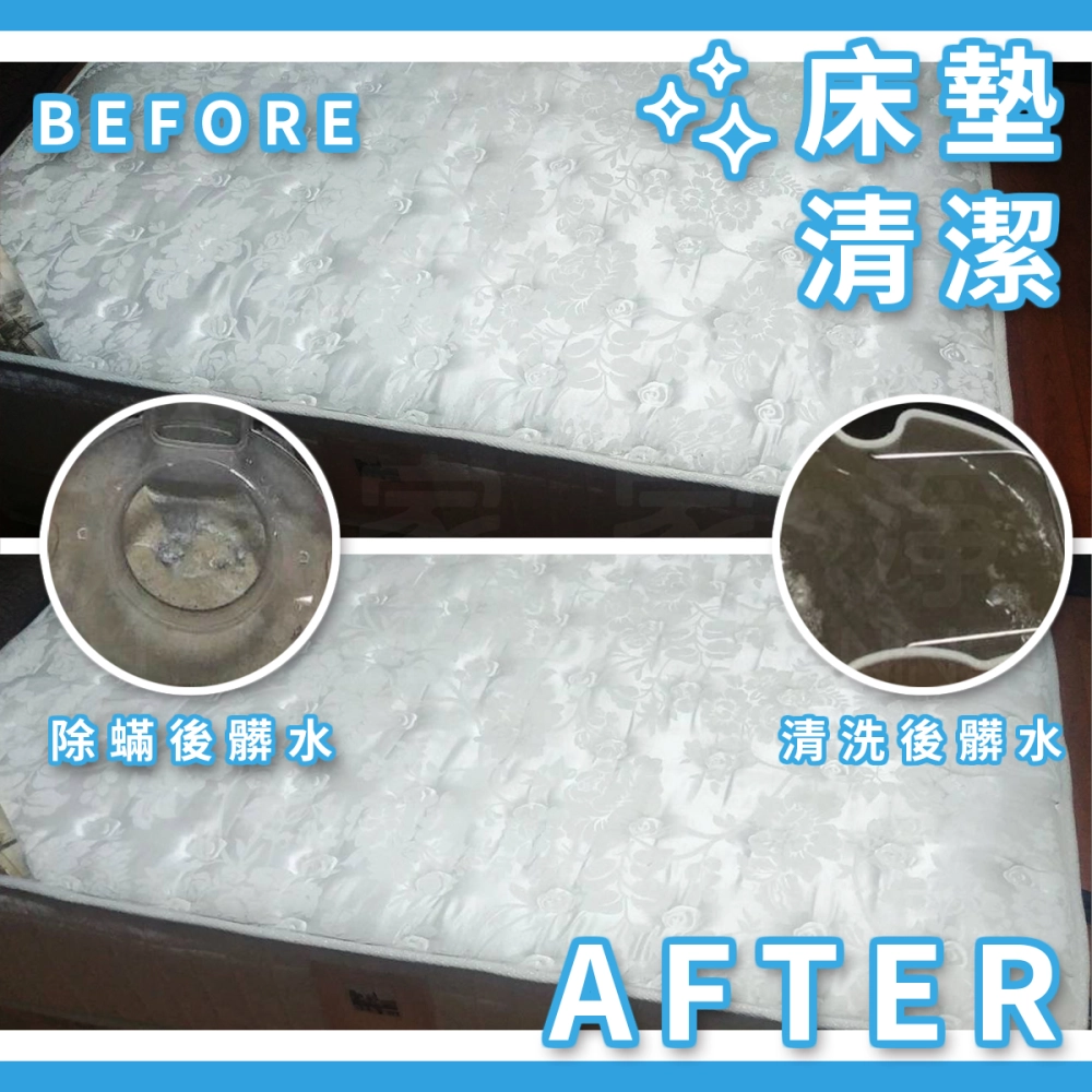 床墊清洗