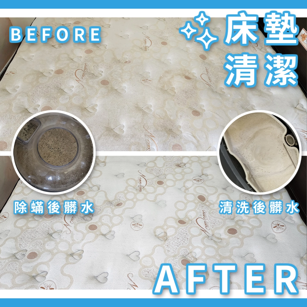 床墊清洗