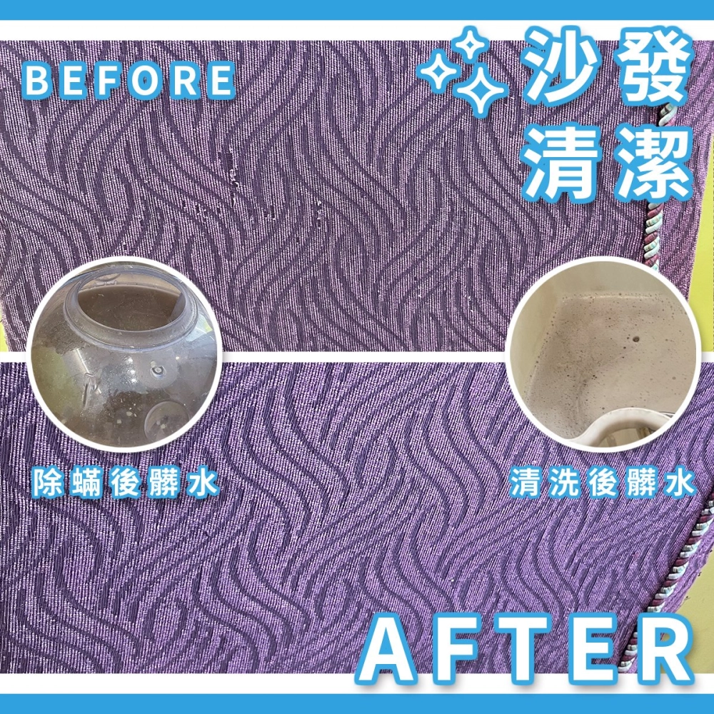 沙發清洗