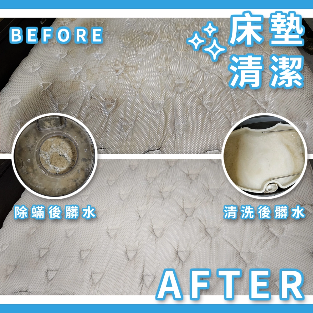 床墊清洗